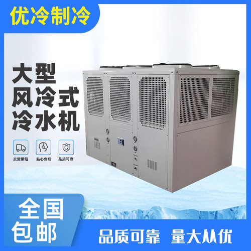 厂家质量保证40HP水冷式冷水机，水循环制冷机制冷量：124KW