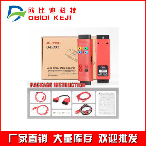 跨境AutelMaxiIMG-BOX3G-BOX3AdapterforMAXIIMIM608