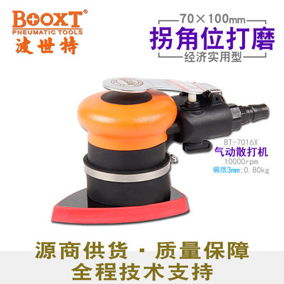 台湾BOOXT直供 BT-7016X小型三角砂纸打磨机气动平稳精密振动偏角