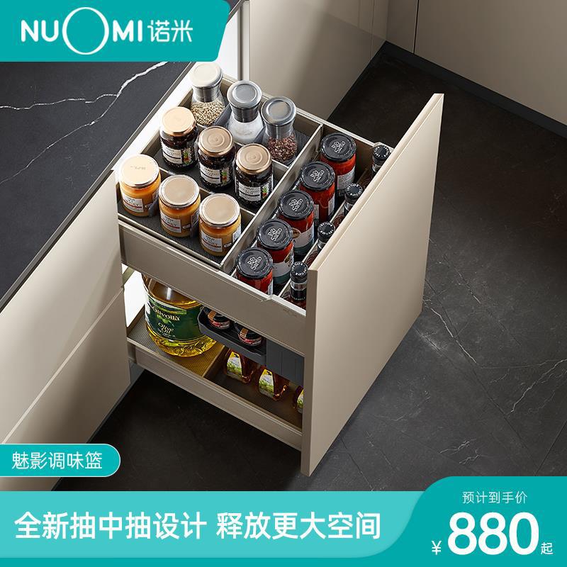 NUOMI/诺米厨房橱柜调味拉篮双层收纳架内置调料置物架简约推拉式图片