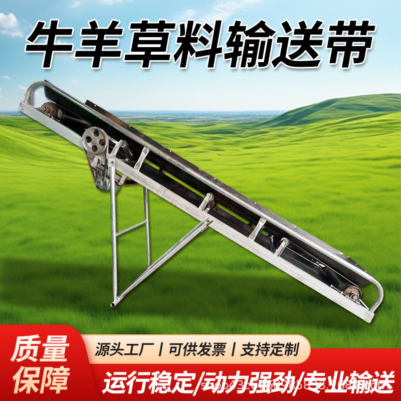 升降输送机小型传送带家用上料提升机草料水果蔬菜装车输送带图片