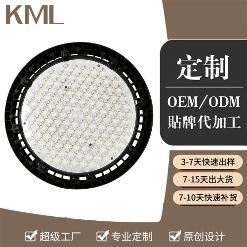 UFO工矿灯100W150W200W厂房冷库顶棚灯LED低UGR防眩厂房冷库适用
