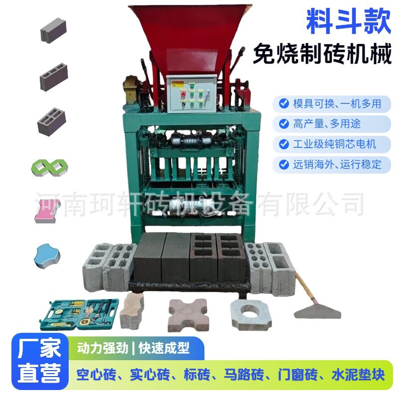 优质出口全自动混凝土制砖机  建筑用液压空心砌块砖机厂家直发
