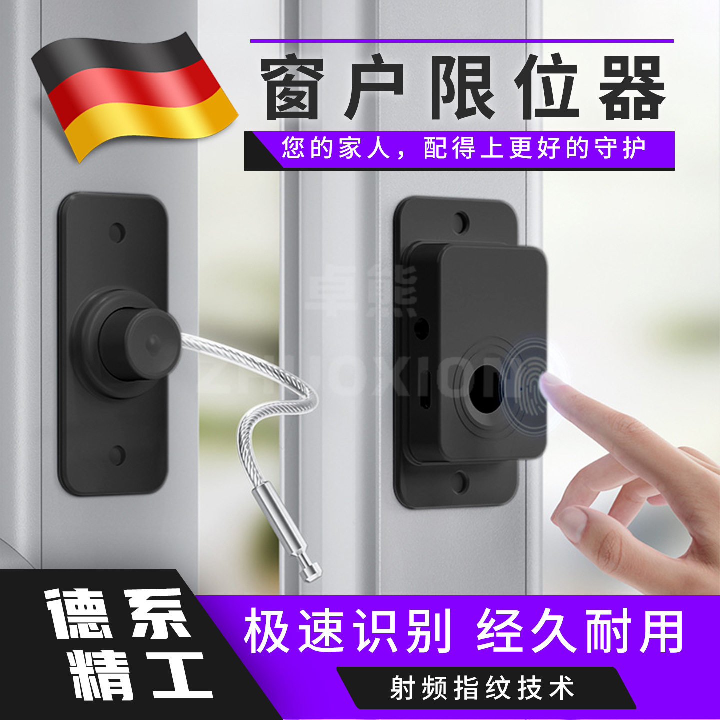 窗户限位器梳妆柜免打孔防盗指纹锁门窗高层防坠儿童安全锁限位锁
