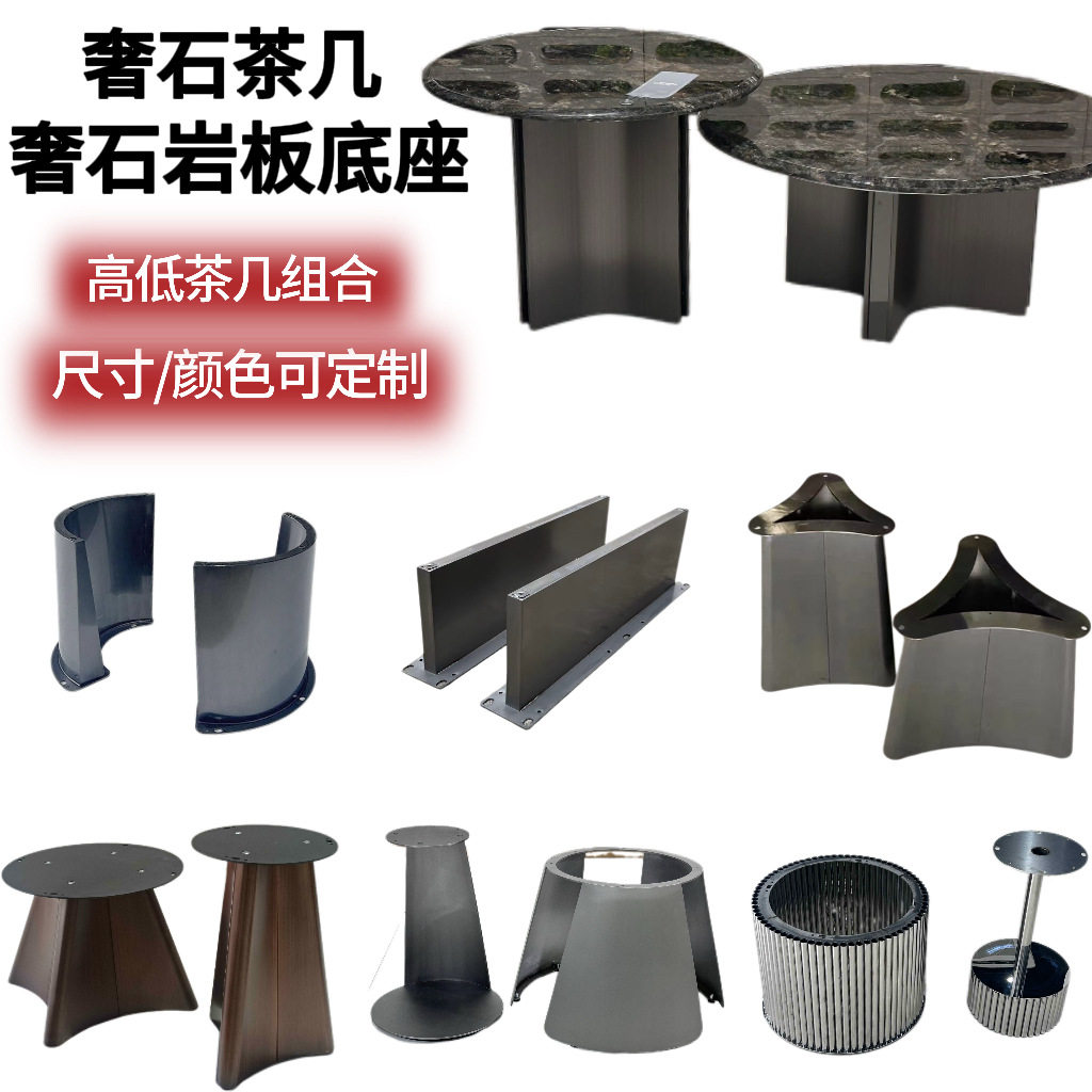 轻奢岩板茶几台脚 角几边几桌脚支架 不锈钢金属底座大理石茶几脚图片