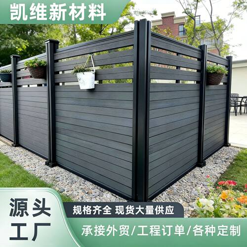 户外塑木围栏栅栏花园庭院围栏护栏院子围墙板防腐塑护栏wpc围栏