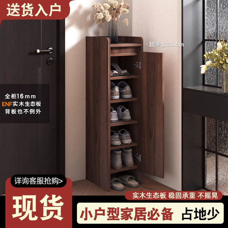 胡桃色小型鞋柜楼道入户超窄单门其它配件
