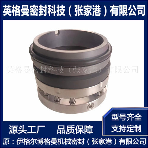 C8B机械密封 C8BKC机械密封 C8B-75机械密封 厂家直供 批量现货