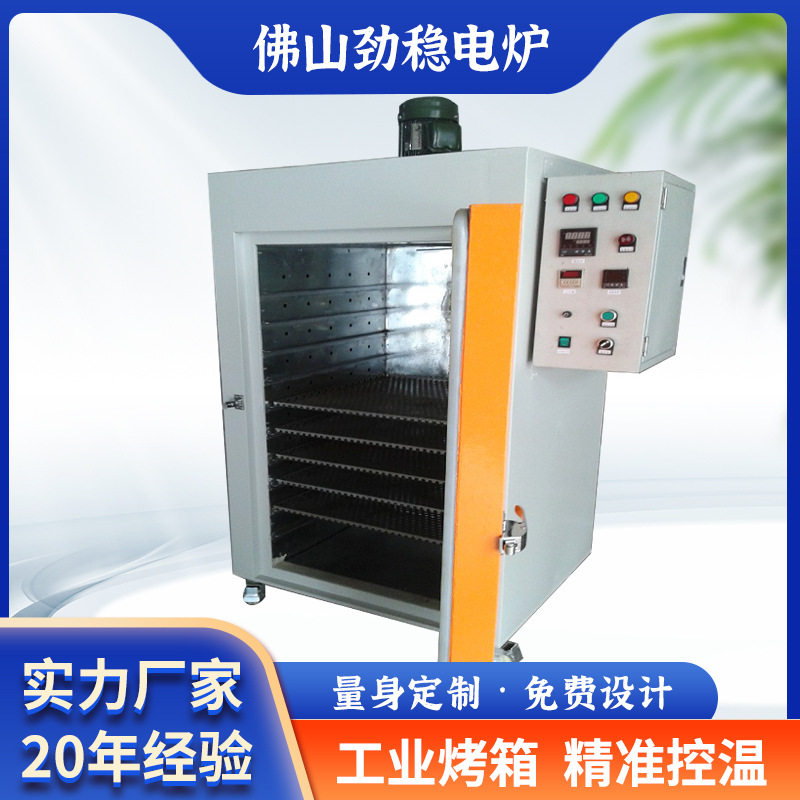 工业烤箱  大型高温烘箱  实验室烘干箱电热恒温干燥箱大灯烤图片