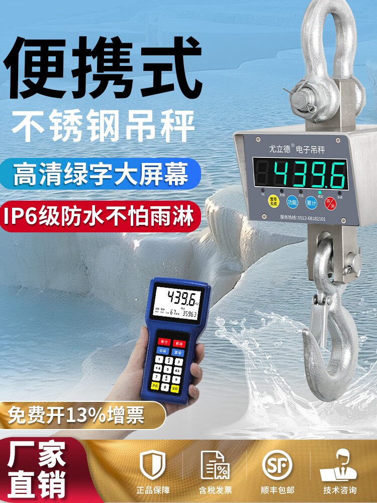 尤立德吊秤挂钩秤2t无线吊磅吊钩秤行车称1T钩秤0.5吨挂秤500Kg图片
