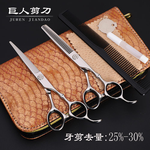 6.0寸440C竹节柄美发剪刀 理发剪 平剪 牙剪 套装（可定 制LOGO）