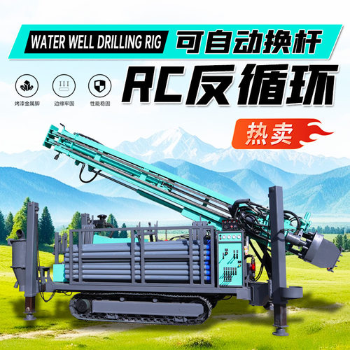 RC500反循环钻机 矿山勘探取岩粉气举反循环钻机全液压勘测设备