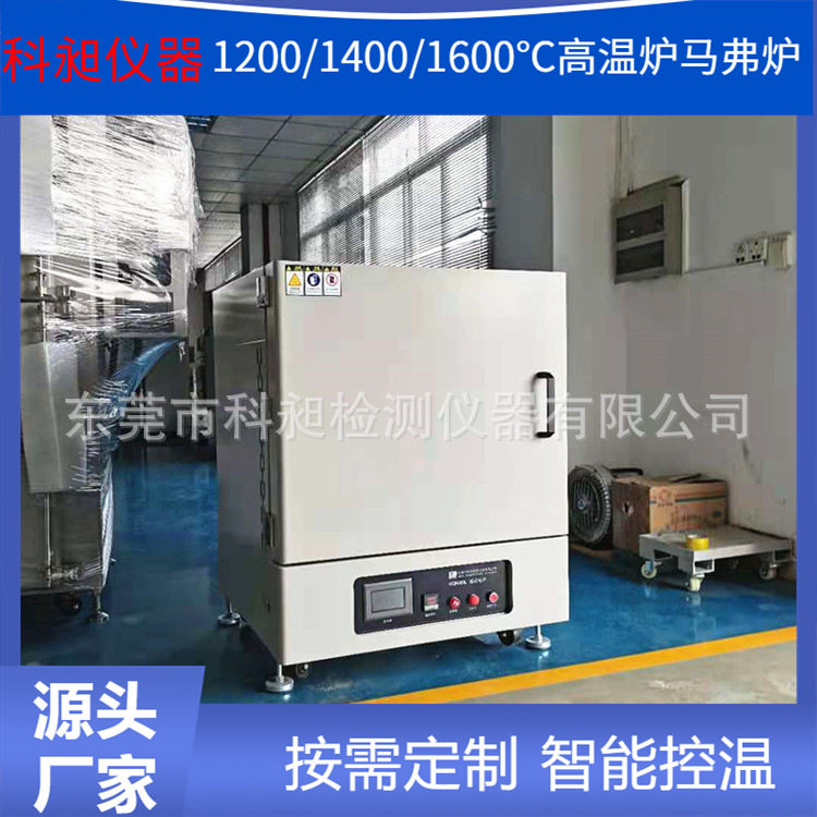 KQH-60实验室用高温炉1200℃烧结退火炉塑胶灰化炉实验电炉图片