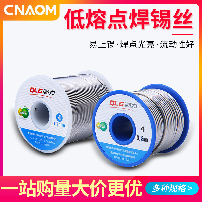活性焊锡丝无铅低温0.5强力0.8mm 1.0mm电洛铁450g松香焊锡线图片