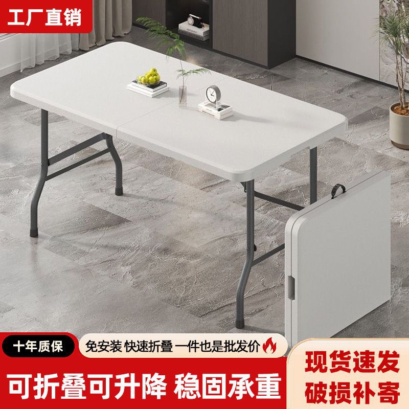 折叠桌子户外便携式地摊摆摊桌长条桌家用简易长方形学习桌椅餐桌图片