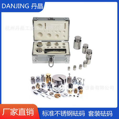 M1级不锈钢砝码1mg-20kg镀铬标准现货校准校正F1级法码镀铬砝码