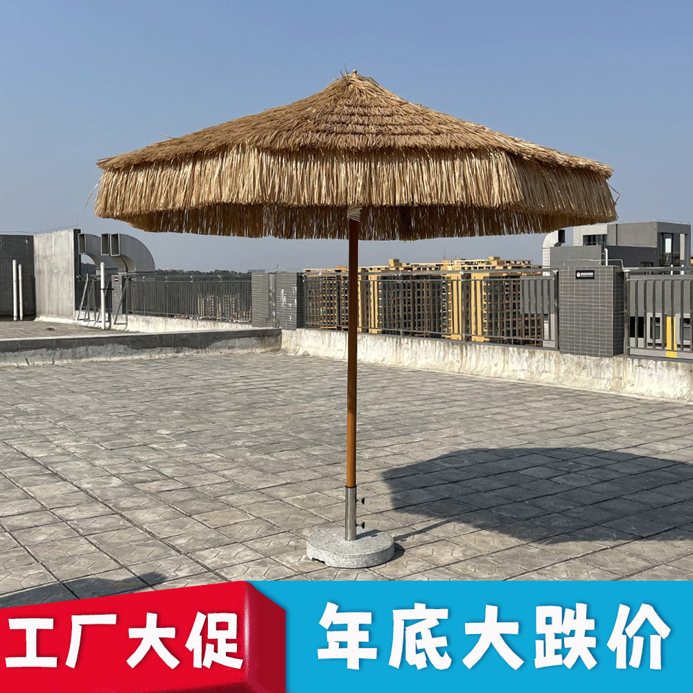 茅草伞庭院中柱伞室外摆摊太阳伞露营户外遮阳伞草棚仿真稻草伞图片