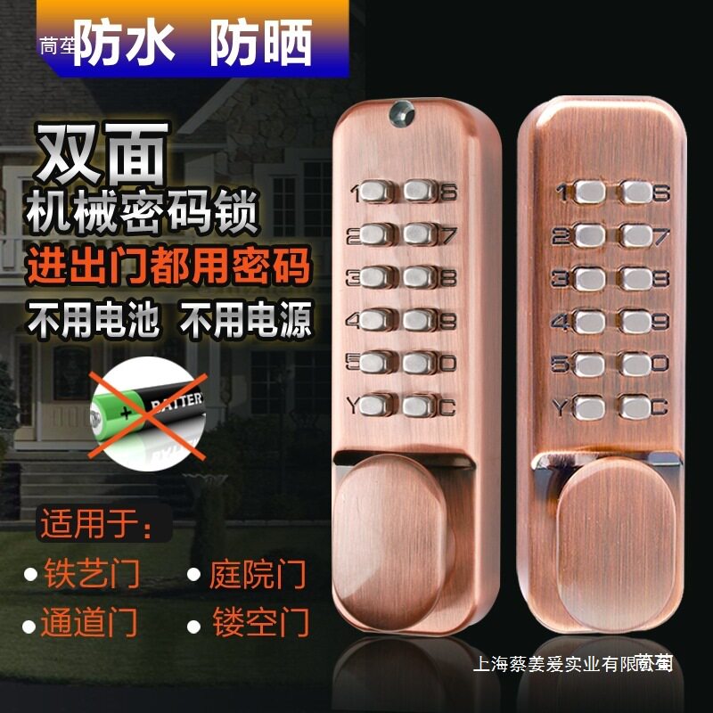 双面机械密码锁铁艺门户外庭院门栅栏镂空门办公室门锁密码锁图片