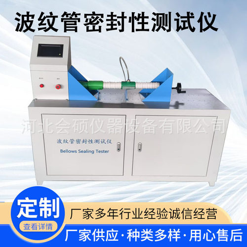 塑料波纹管密封性真空装置试验仪预应力混凝土桥梁用试验机JTT529