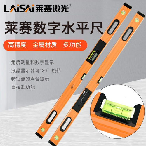 LAiSAi莱赛数显水平尺角度尺LS160-4II角度坡度测量方管带水平泡