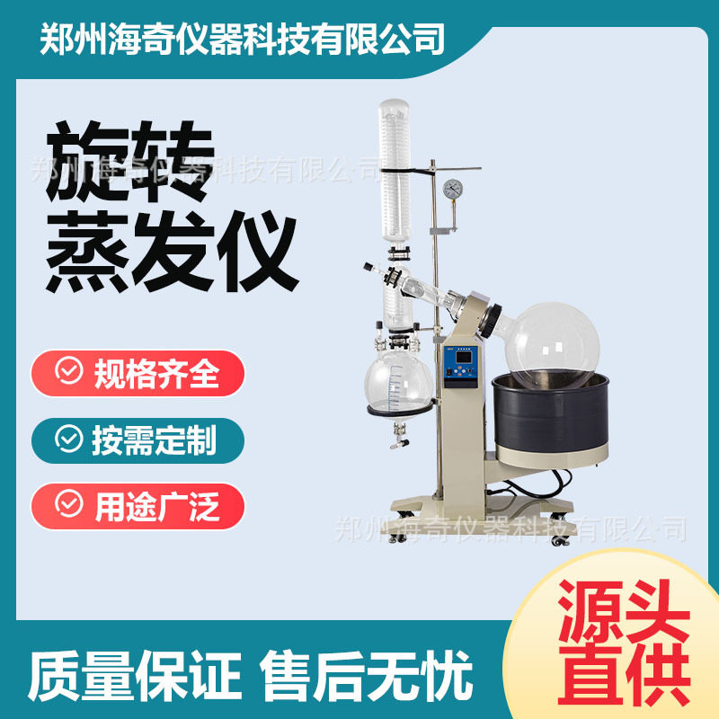 5L大容量旋转蒸发仪生化仪器 实验室高效蒸馏设备 规格齐全图片