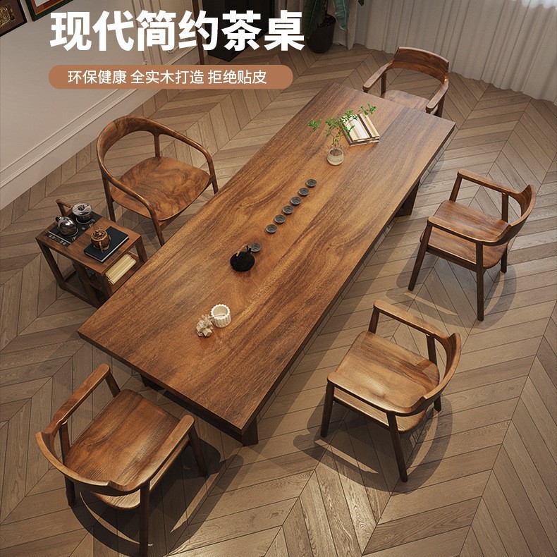 南美桃木全实木大板茶台茶桌椅组合简约现代客厅家用高档办公茶几图片