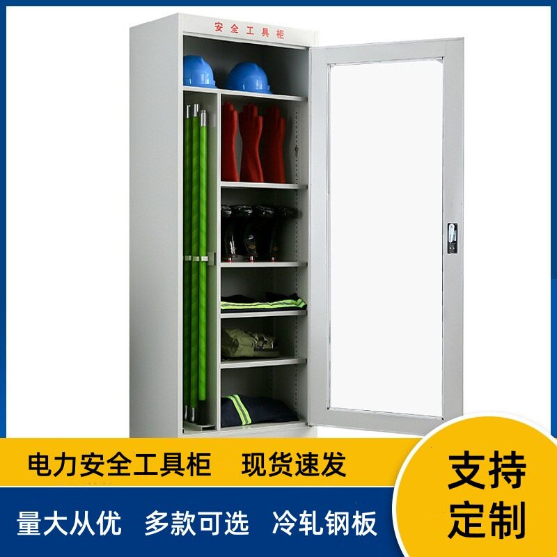 电力安全工具柜配电室专用绝缘配件储物柜智能恒温除湿工器具柜图片