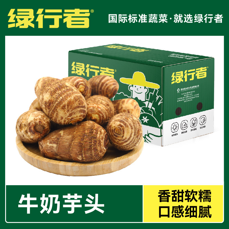 绿行者牛奶芋头3斤装软糯细腻