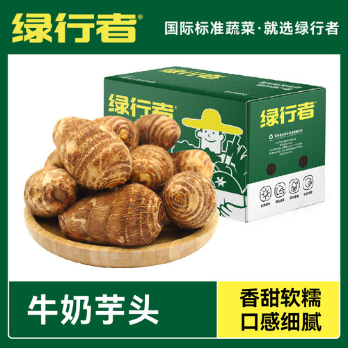 绿行者牛奶芋头3斤装软糯细腻