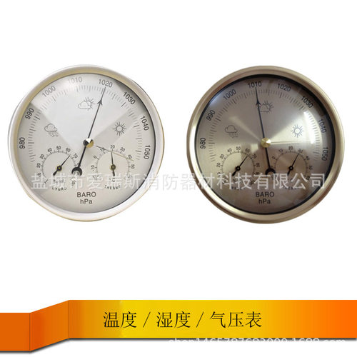 温度湿度气压计三合一气象仪器家庭多功能晴雨表