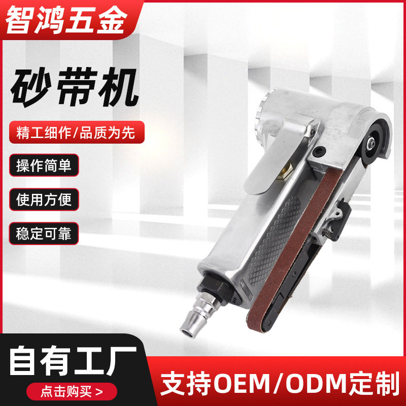 工业级气动砂带机打磨机风动磨砂机手持磨砂机小型打磨机砂光机图片