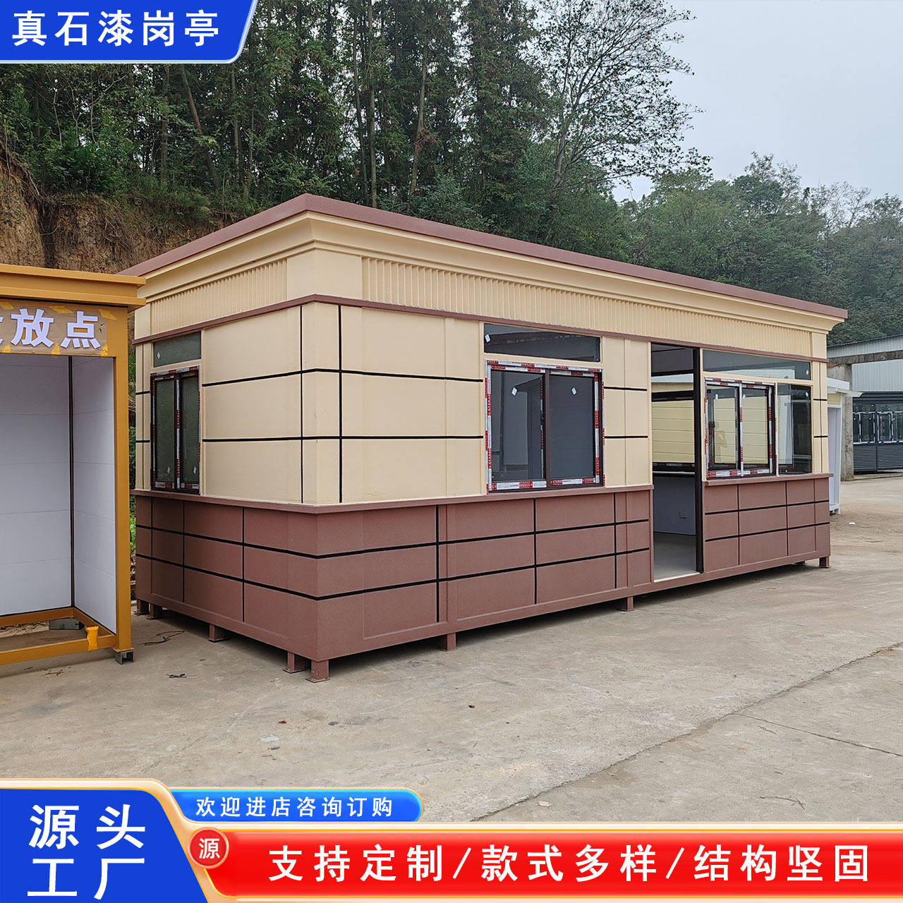真石漆岗亭保安门卫值班室钢结构户外移动小区停车场成品岗亭图片