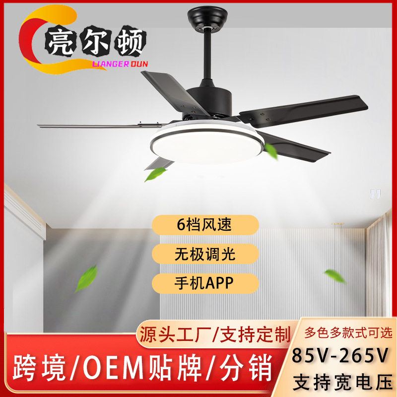 智能变频吊扇灯客厅餐厅风扇灯带风扇一体LED吊灯电扇灯可调光图片