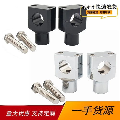 适用摩托越野车25mm龙头压块加厚卡座加高码变径码变径车把压码