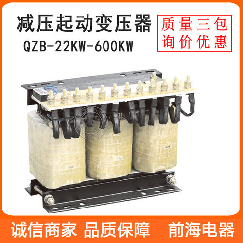 厂家直销自耦减压起动变压器QZB-300K/320KW降压启动变压器