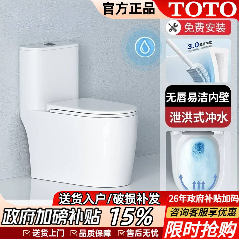 日本TO瀑布虹吸马桶大管道坐便器