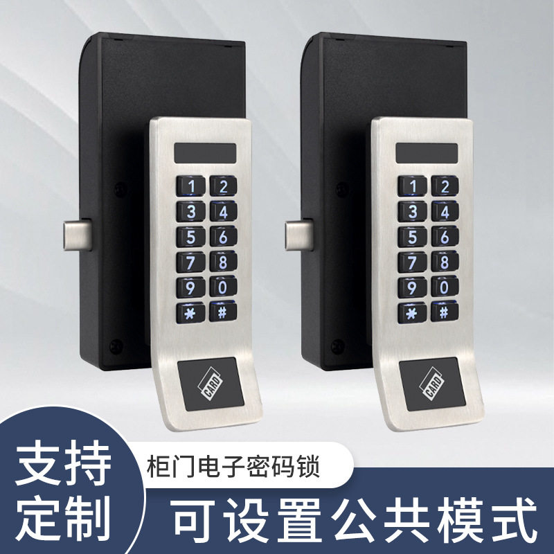 桑拿柜电子密码锁台球杆健身房储物柜感应密码锁医院电子衣柜锁图片