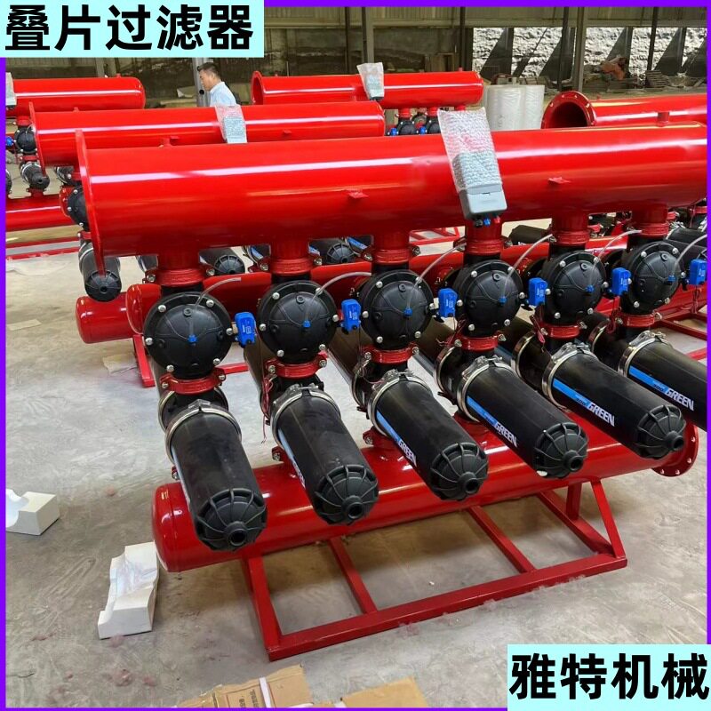 叠片过滤器农业种植水质过滤器全自动反冲洗叠片过滤器果园灌溉用