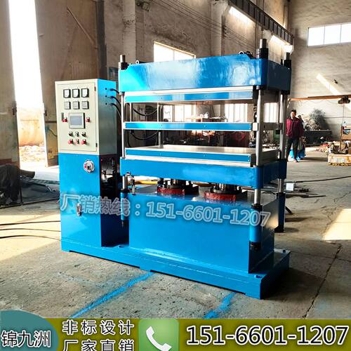 非标50T人机界面碳纤维成型硫化机 换热器密封圈1200x700mm热压机