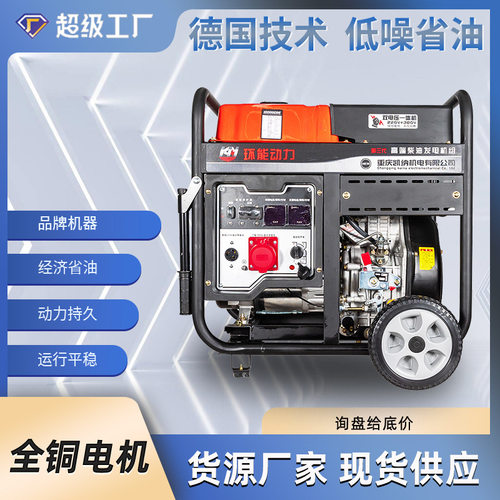 柴油发电机家用5kw单/三相户外6KW8千瓦10kw小型发电机组220V380V