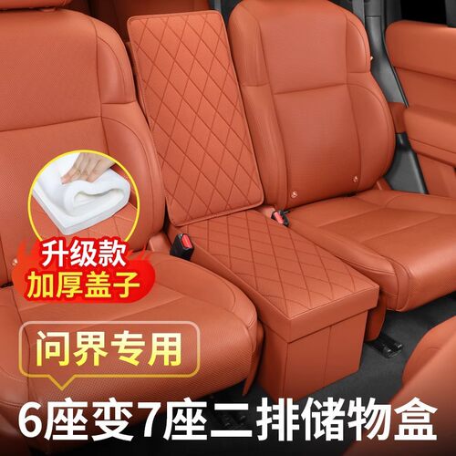 适用于问界M9中排座椅储物盒收纳置物箱可折叠扶手储物箱工厂直销
