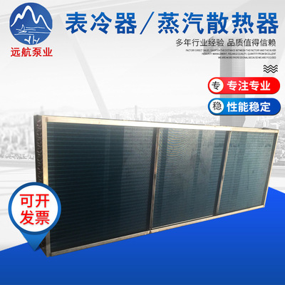 厂家生产新风机组表冷器 铜管铝翅片冷凝器 风机盘管表冷器