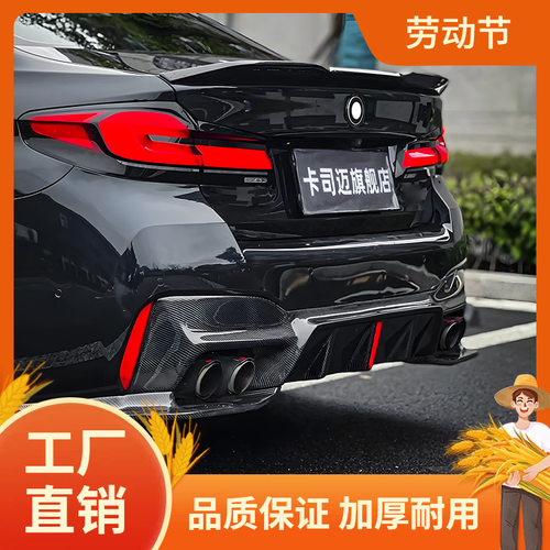 适用宝马5系525li改装MP前唇前铲侧裙尾翼尾唇后唇车窗饰条套件凡