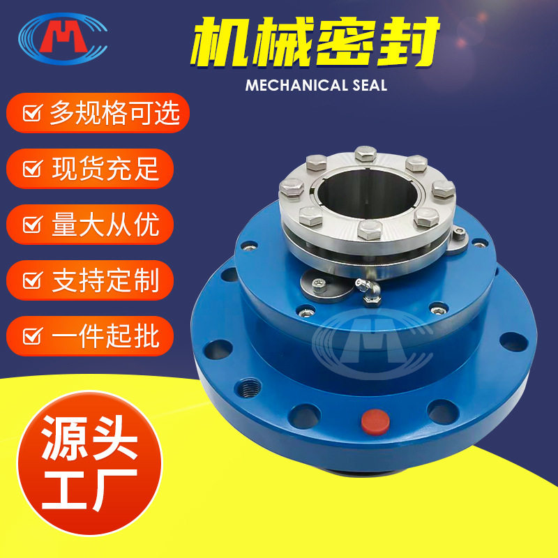 机封MUT-120MUT-100MUT-080MUT-060侧式搅拌器机械密封图片