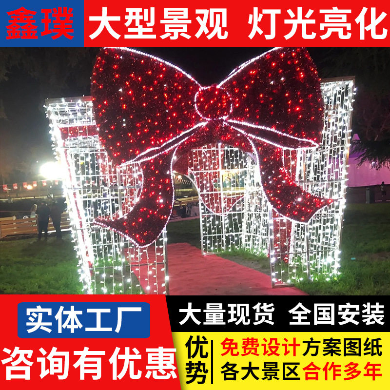 户外大型蝴蝶灯光节爱心熊户外l装饰灯/灯串