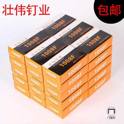整件包邮厂家直销1008F码钉U型钉门型钉手动码钉手动钉用钉2200