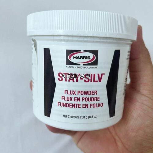 美国进口哈里斯银焊粉250g 哈利斯银焊粉250克 HARRIS STAY-SILV