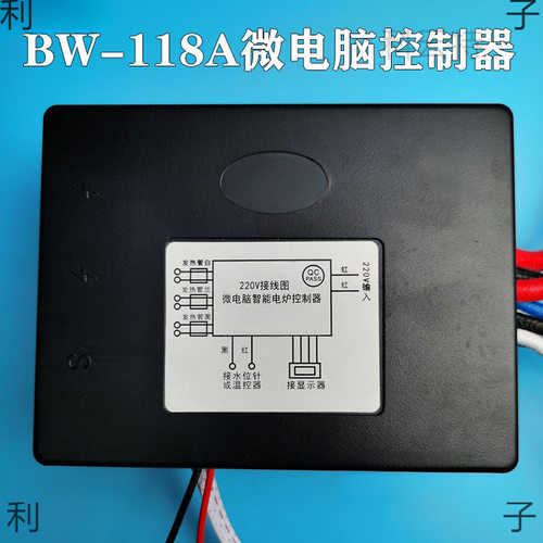 BW-118A微电脑控制器蒸炉面桶锅柜116A电热定时水温控制123档