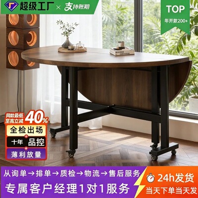 家用折叠餐桌小户型简易吃饭桌子中古风可移动生态板带轮大圆桌