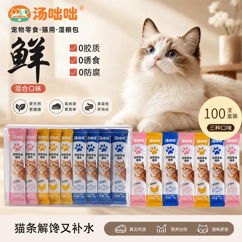 汤咄咄宠物零食猫条全阶段营养猫食湿粮主食无添加补水官方旗舰店
